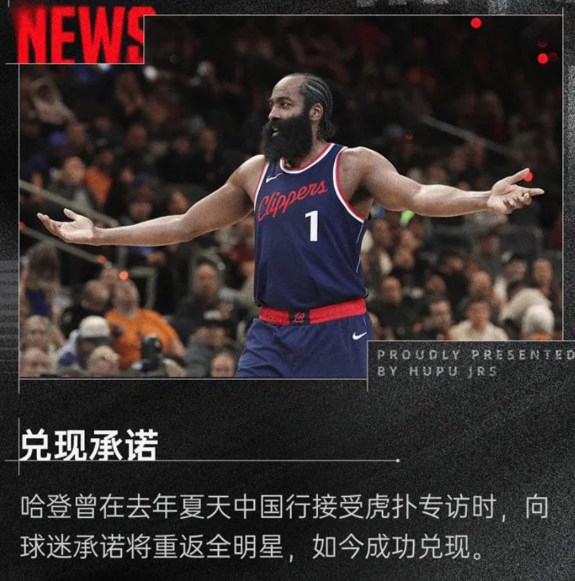 哈登在比赛中因伤离场，湖人主教练感到担心！的简单介绍