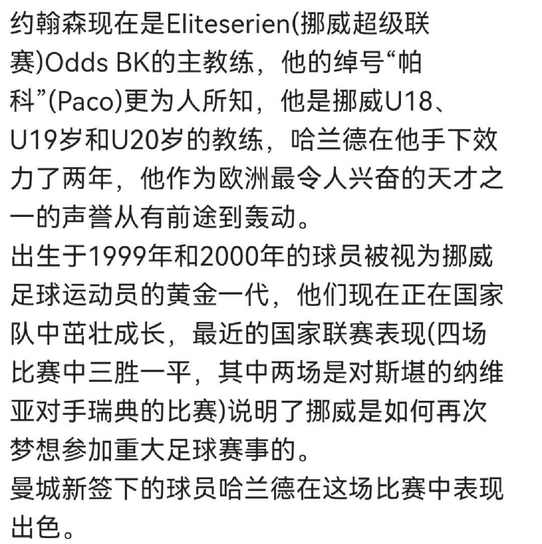 哈兰德在G2比赛中赛况扑朔迷离，赛事规则更新引发热议！